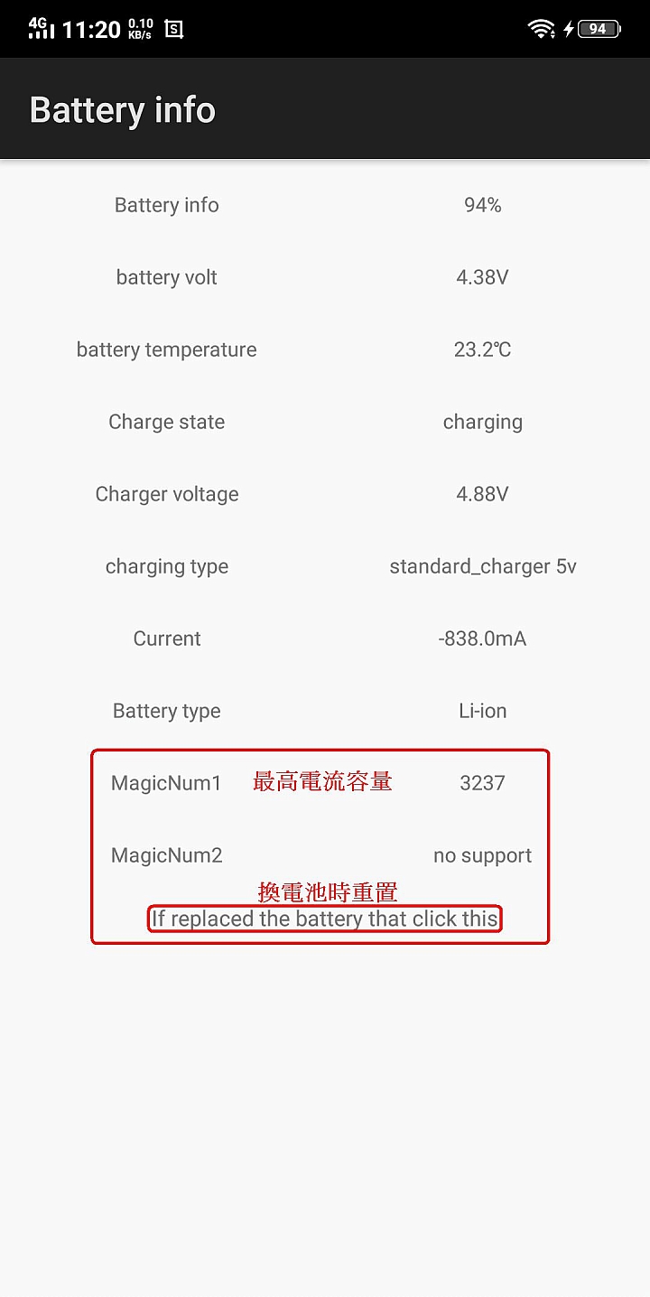 *#*#4636#*#*看V9的電池電流