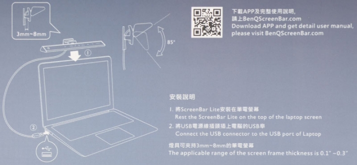 BenQ WiT ScreenBar Lite筆電智能掛燈開箱