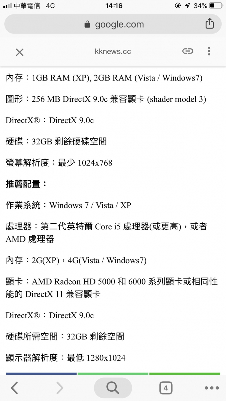 求全面戰爭：三國 自組電腦該如何組