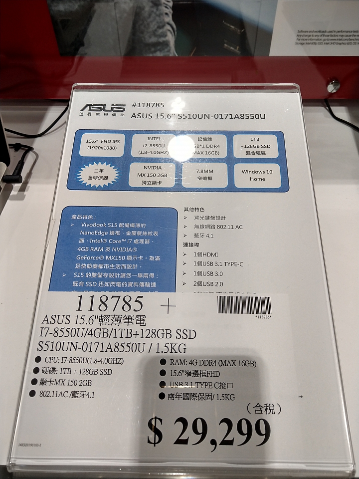 好市多筆電問題
