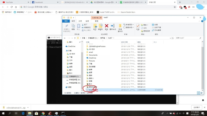 紅米note6 pro 刷CrDroid ROM  刷機教學