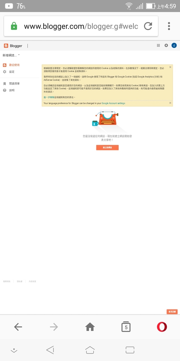 Blogger寫部落格網址怎麼 輸入？