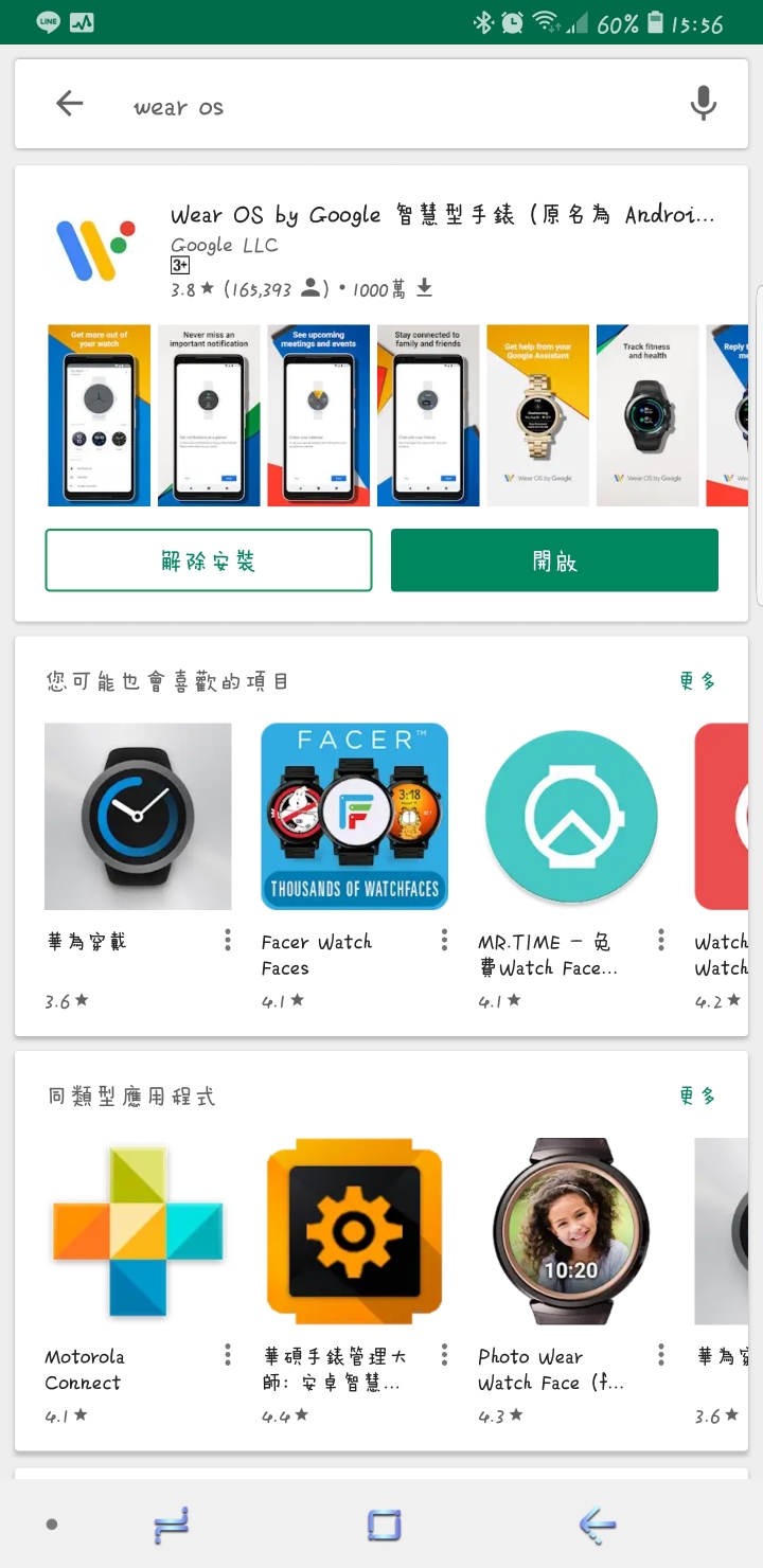【小宅開箱】【閒聊】出門問問 TicWatch C2 質感美型，內在智慧，襯托男女性之美(豐富產品圖)