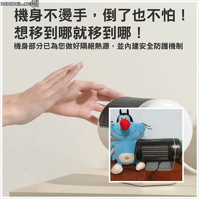 (開箱)小巧玲瓏電暖器推薦*[Futurous品感覺]二合一迷你陶瓷電暖器,讓寒冬遠離身。