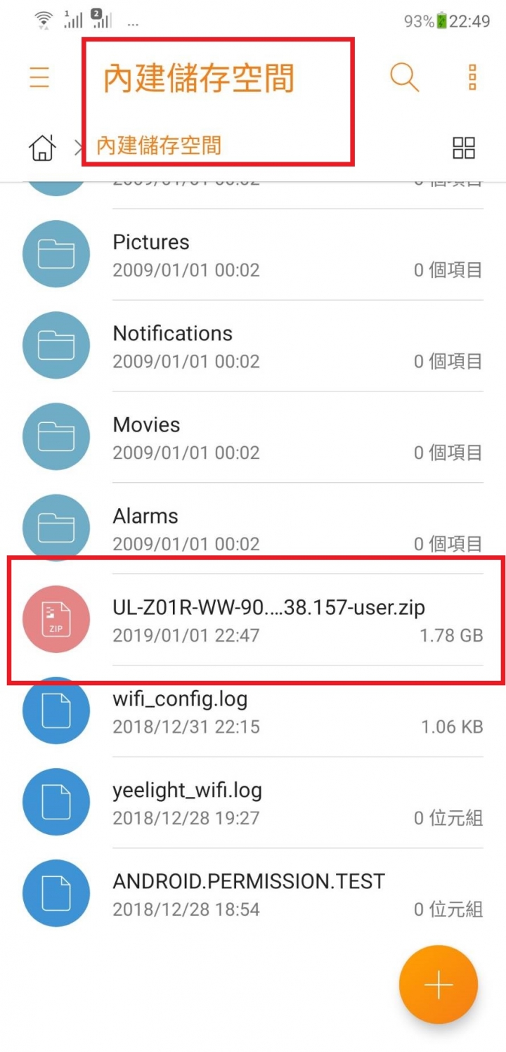 ASUS ZenFone 5Z ( ZS620KL ) 官網手動更新Android 9
