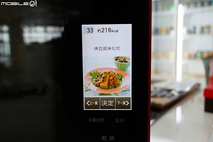 SHARP AX-XP4T 水波爐料理分享：三杯杏鮑菇