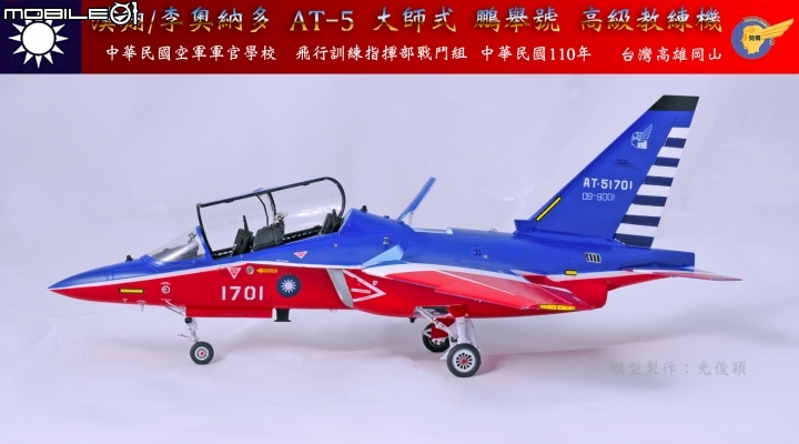 差一點成為空軍下一代高教機：M-346