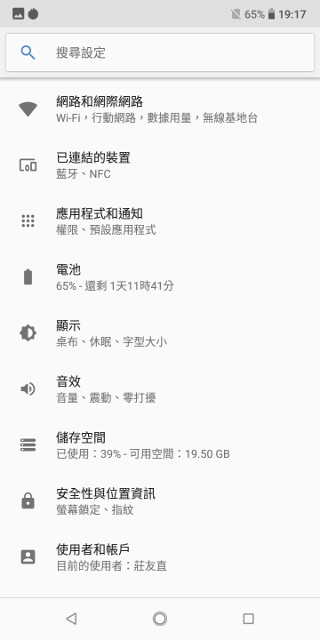 大玩差異化！Nokia 3.1 Plus試用 電量、NFC是決勝點