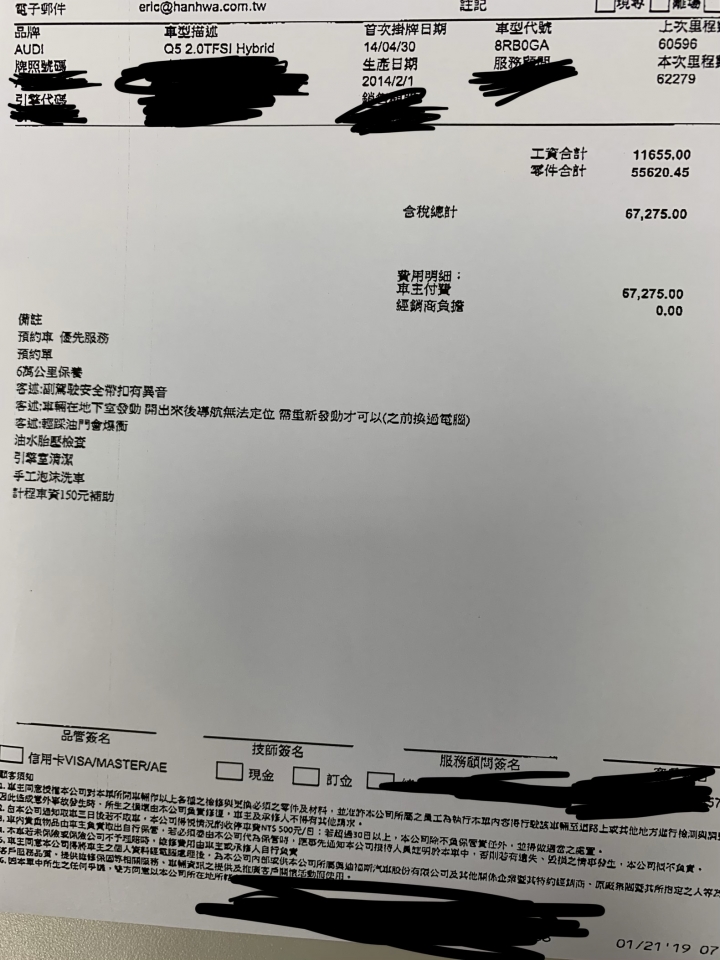2014 Q5 60000大保養工單