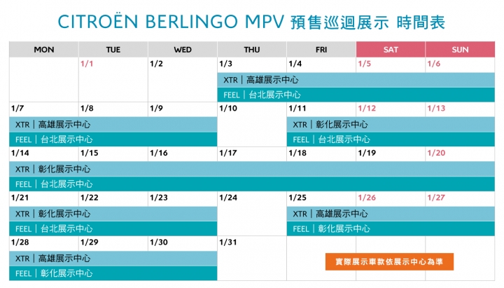 【展間實拍】Citroen Berlingo抵台，浪漫又實用的七人座MPV新星搶先賞析！