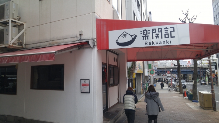 [2018.12.30-2019.01.01]兵庫県神戸市跨年散走之旅(嗯哼，大推神戶牛的鐵板燒太好吃啦！！！)
