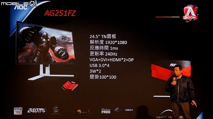 初訪暴雪電競館,戰鬥天使艾莉塔現身AOC AGON III專業電競顯示器發表會