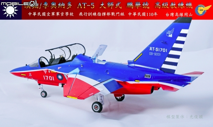 差一點成為空軍下一代高教機：M-346
