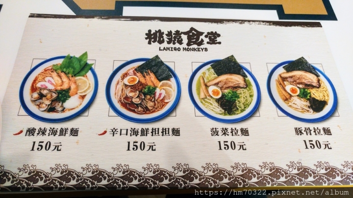 『桃園美食』- 中壢區復興路.【Lamigo桃猿食堂】/ 日式拉麵 / 主題餐廳 / 中壢拉麵 / 球場美食
