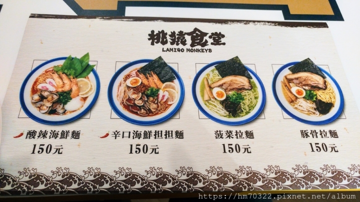 『桃園美食』- 中壢區復興路．【Lamigo桃猿食堂】/ 日式拉麵 / 主題餐廳 / 中壢拉麵 / 球場美食