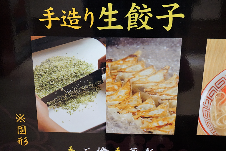 [福岡美食][博多站內DEITOS] 長浜ナンバーワン (長浜No.1) 博多デイトス店