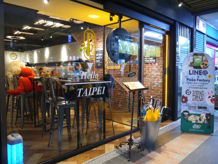【新北市 三重區/捷運三重站】披薩工廠Pizza Factory(三重廠)-創意無限等著你來嚐鮮
