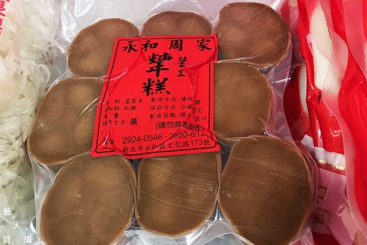 亞都麗緻&上海鄉村御用年糕《永和周家大陳年糕》