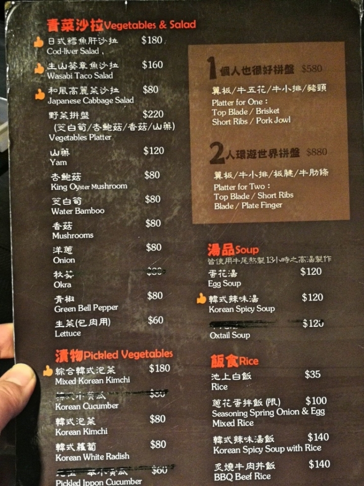 [台北東區國父紀念館站]小滿苑燒肉--尾牙聚餐吃和牛的好去處