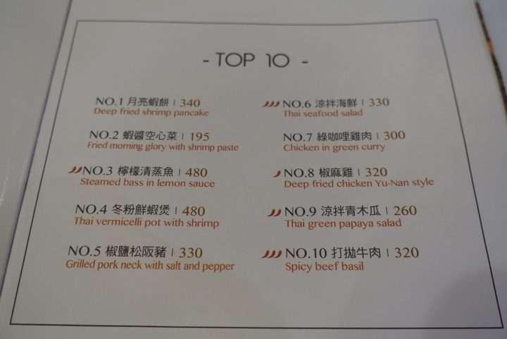 [桃園 • 南崁美食] 紅舍泰式料理台茂店 | 血拚後的聚餐好去處，品嘗菜色多樣化的泰式料理