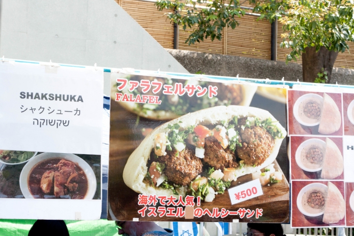 【美食。食記】東京 白金高輪 走吧！來做一場國民外交！ 日本猶太教團 タイーム 猶太料理 潔食 鷹嘴豆泥 kosher hummus 推薦