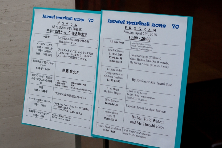 【美食。食記】東京 白金高輪 走吧！來做一場國民外交！ 日本猶太教團 タイーム 猶太料理 潔食 鷹嘴豆泥 kosher hummus 推薦