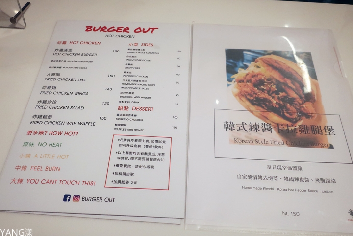 【信義區】BURGER OUT，美式炸雞漢堡大口吃
