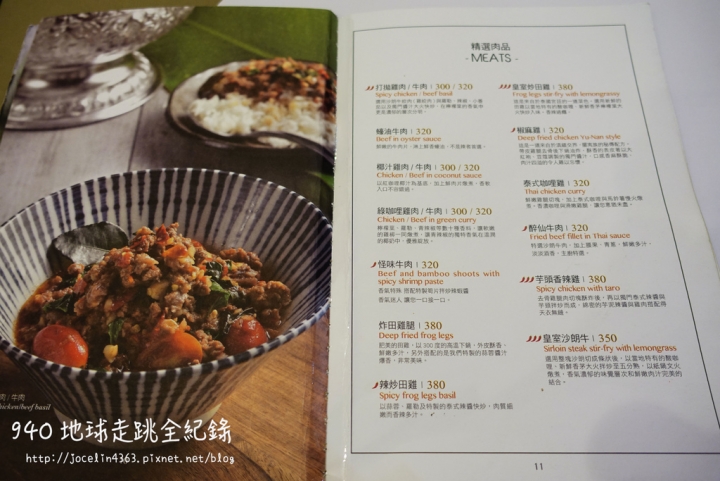[桃園 • 南崁美食] 紅舍泰式料理台茂店 | 血拚後的聚餐好去處，品嘗菜色多樣化的泰式料理