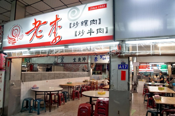 [台南][北區] 老李炒螺肉、炒牛肉（老李螺肉大王）｜食記