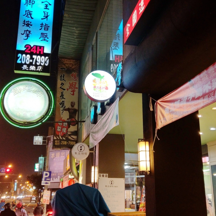 台南美食｜東區｜果然是你長榮店｜炫目的新品種飲料