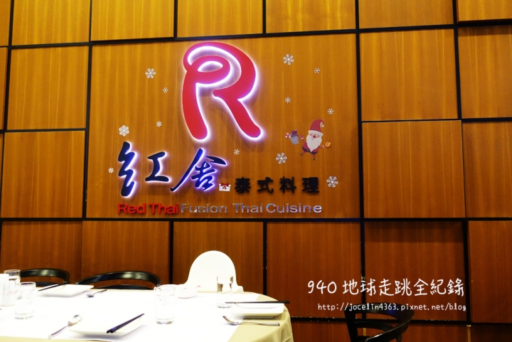[桃園 • 南崁美食] 紅舍泰式料理台茂店 | 血拚後的聚餐好去處，品嘗菜色多樣化的泰式料理