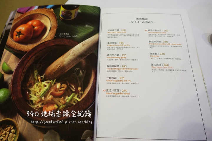 [桃園 • 南崁美食] 紅舍泰式料理台茂店 | 血拚後的聚餐好去處，品嘗菜色多樣化的泰式料理