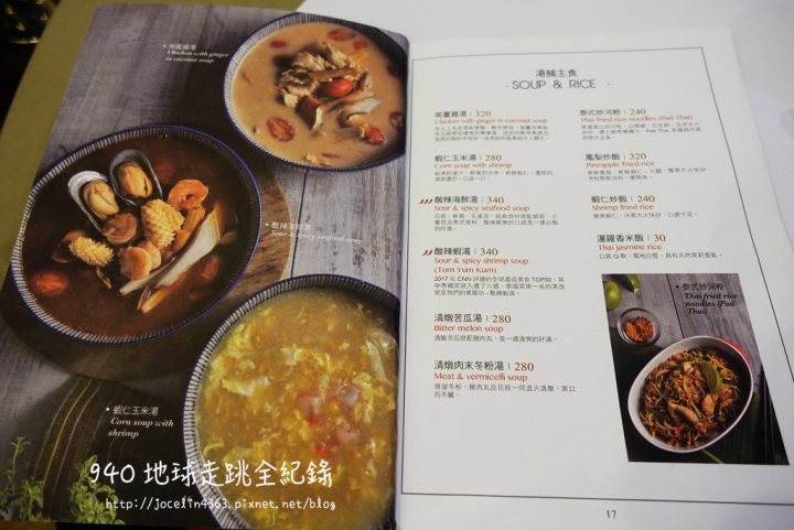 [桃園 • 南崁美食] 紅舍泰式料理台茂店 | 血拚後的聚餐好去處，品嘗菜色多樣化的泰式料理