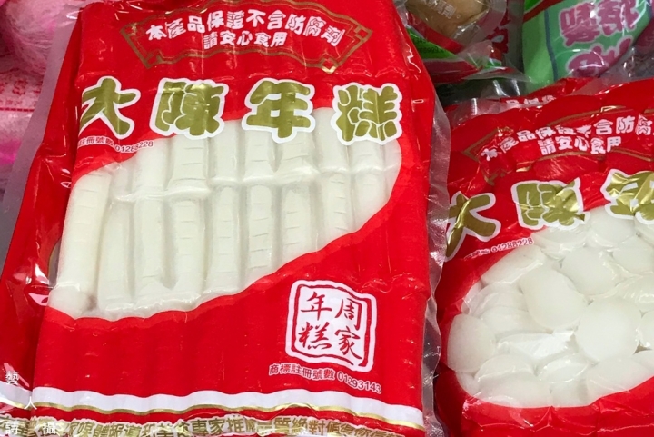 亞都麗緻&上海鄉村御用年糕《永和周家大陳年糕》