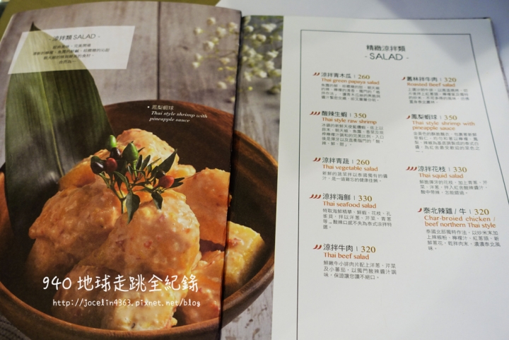 [桃園 • 南崁美食] 紅舍泰式料理台茂店 | 血拚後的聚餐好去處，品嘗菜色多樣化的泰式料理