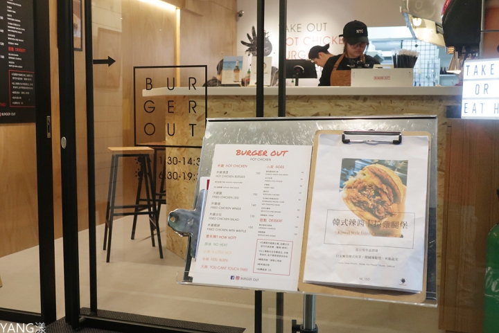 【信義區】BURGER OUT，美式炸雞漢堡大口吃