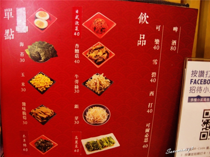 一心豚骨拉麵｜台中火車站美食,堅持湯頭純手工熬煮,拉麵0起 - 達人Emily的播報台