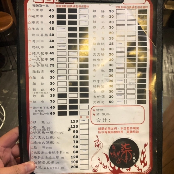 【柒串燒屋】台北消夜必選-平價串燒