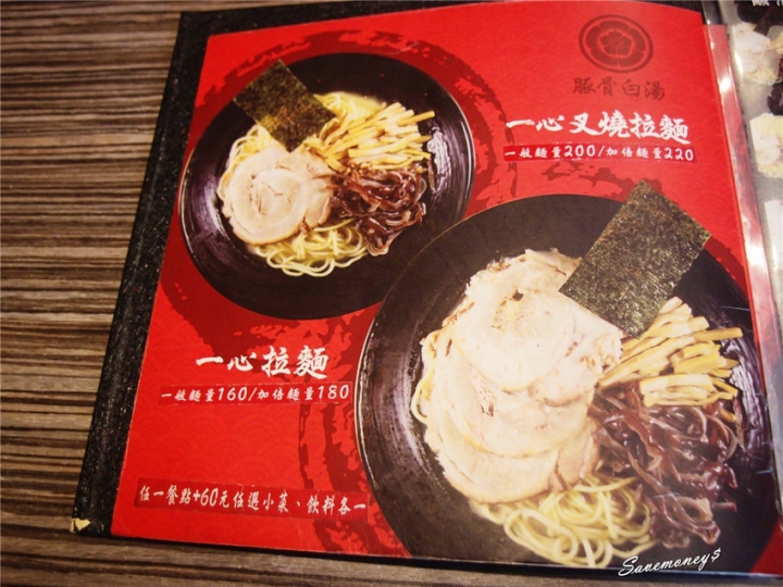 一心豚骨拉麵｜台中火車站美食,堅持湯頭純手工熬煮,拉麵0起 - 達人Emily的播報台