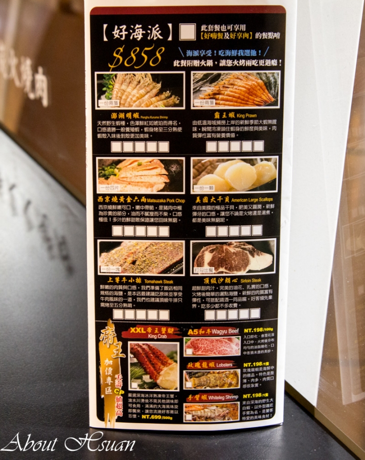 858好海派好客海鮮炭火燒肉吃到飽-中壢店