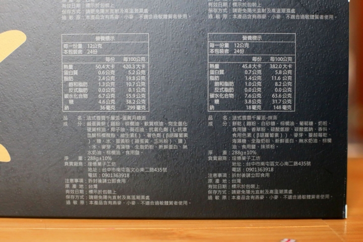 過年伴手禮推薦 - 埕憶菓子工坊 法式雲雪千層派