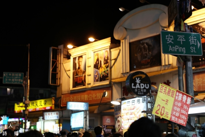 魅力四射│活力全開│不夜之城《台北士林夜市》