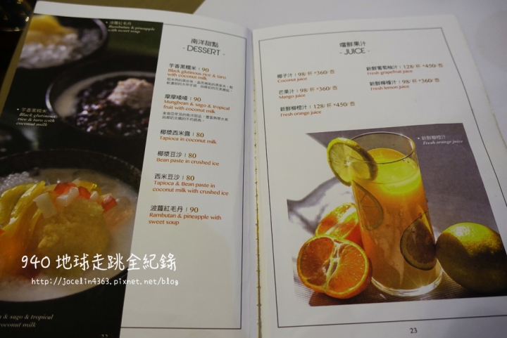 [桃園 • 南崁美食] 紅舍泰式料理台茂店 | 血拚後的聚餐好去處，品嘗菜色多樣化的泰式料理