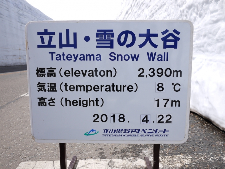 日本的阿爾卑斯山脈-【立山黑部】【黑部立山】觀賞雪壁路線一日穿越懶人包