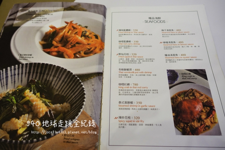 [桃園 • 南崁美食] 紅舍泰式料理台茂店 | 血拚後的聚餐好去處，品嘗菜色多樣化的泰式料理