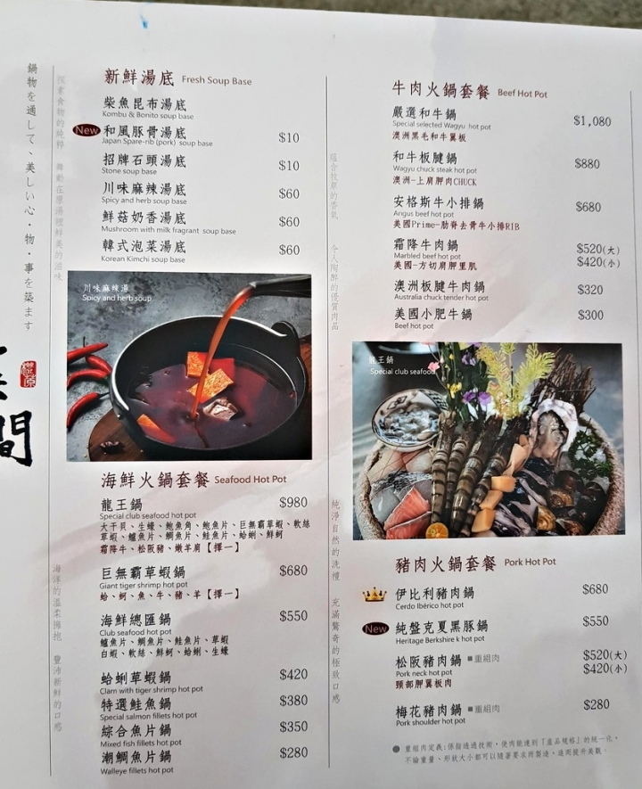 彰化市築間幸福鍋物彰化店[連鎖]龍王鍋很澎湃 霜降牛肉好吃! 伊比利豬肉鍋 2018 食記 來自基隆的品牌~