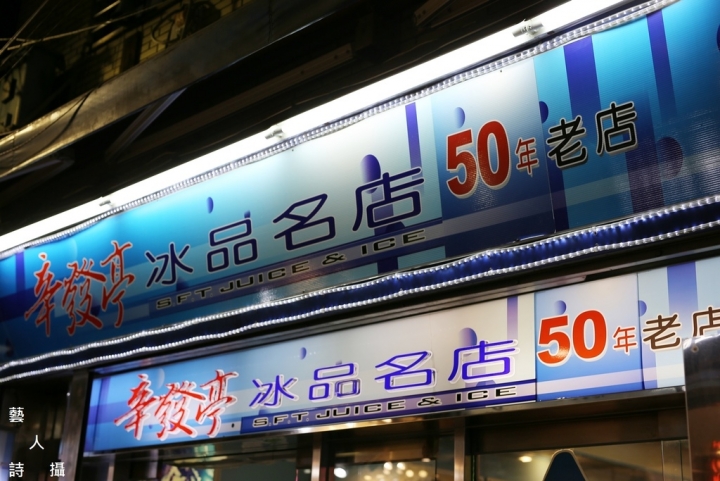 魅力四射│活力全開│不夜之城《台北士林夜市》