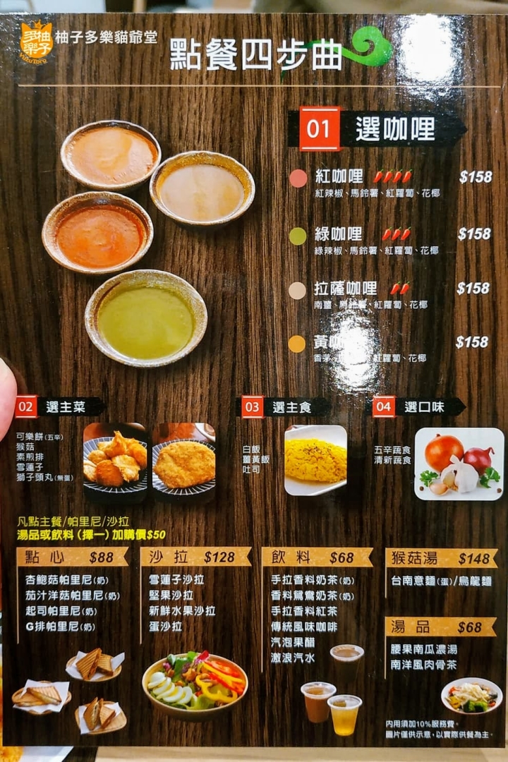 伽哩咖哩玉波堂：信義誠品美食街裡，有四種蔬食咖哩可選的爽口素食餐