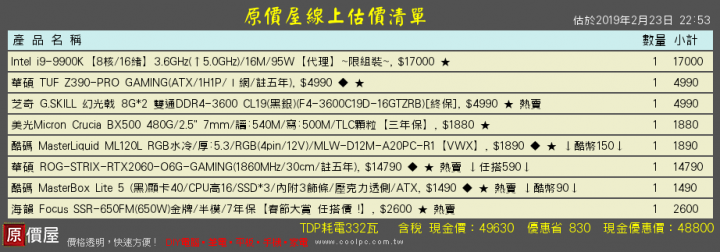 主機部分升級請教