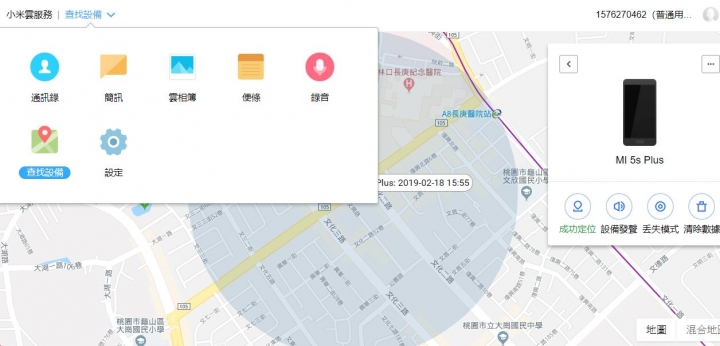 小米 5s plus 手機已被鎖定 無找回密碼